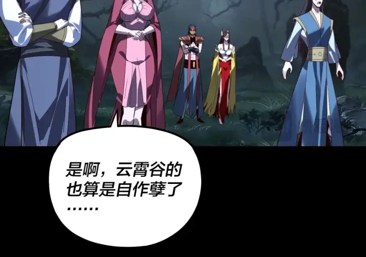 《我！天命大反派》第330话 小小惊喜图45