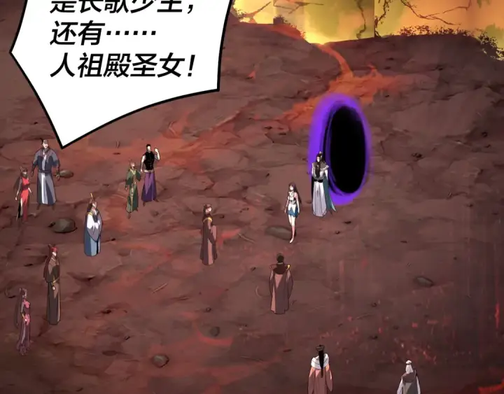 《我！天命大反派》第330话 小小惊喜图49