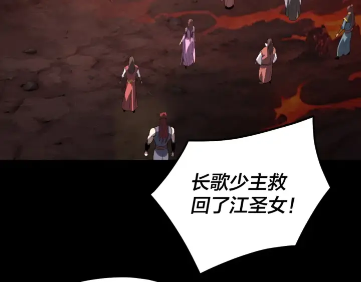 《我！天命大反派》第330话 小小惊喜图50