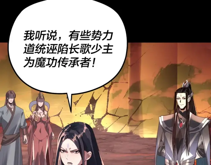 《我！天命大反派》第330话 小小惊喜图51
