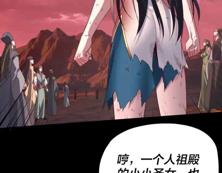 《我！天命大反派》第330话 小小惊喜图55