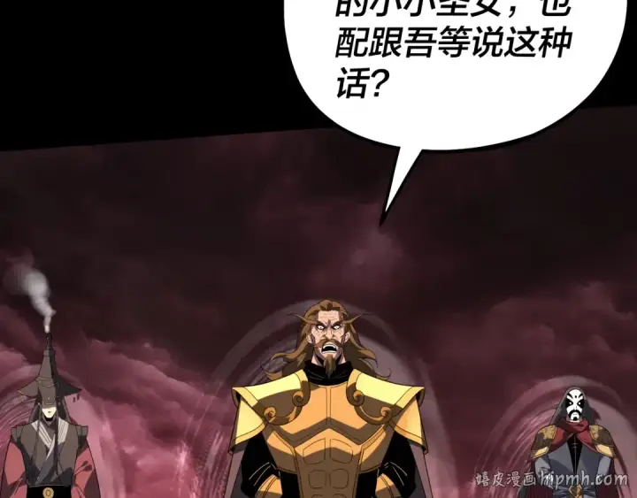 《我！天命大反派》第330话 小小惊喜图56