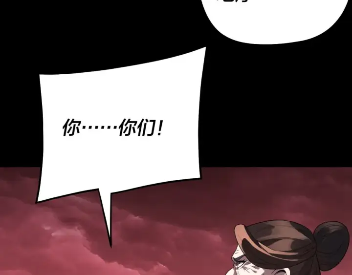 《我！天命大反派》第330话 小小惊喜图58