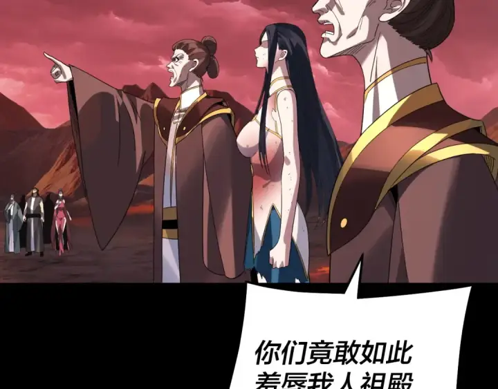 《我！天命大反派》第330话 小小惊喜图59