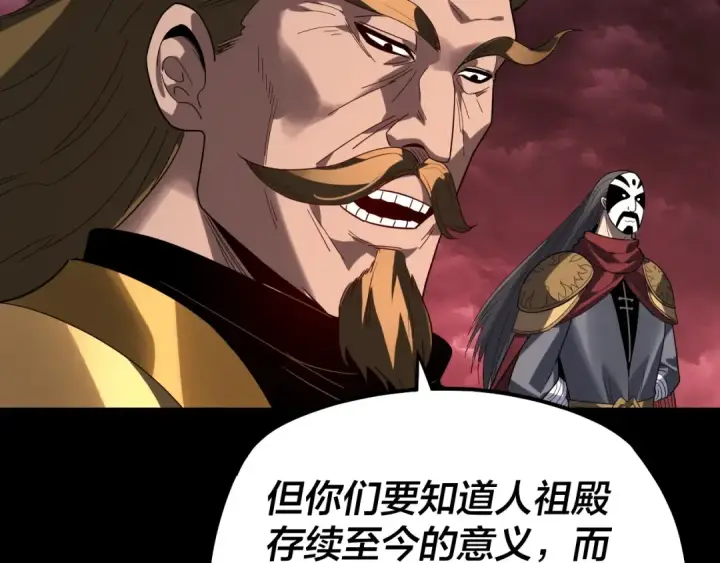 《我！天命大反派》第330话 小小惊喜图61