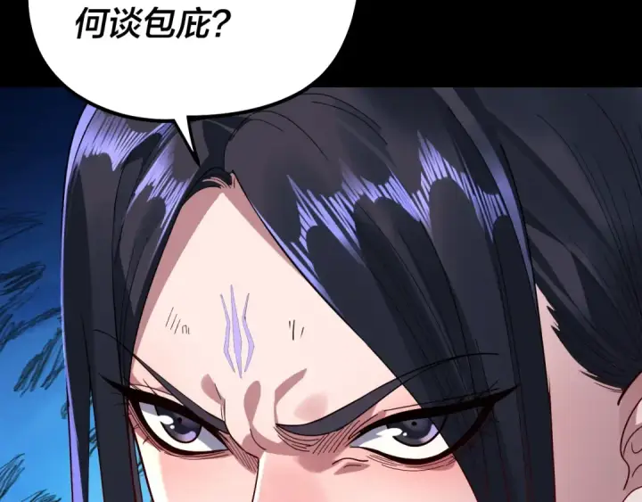 《我！天命大反派》第330话 小小惊喜图63