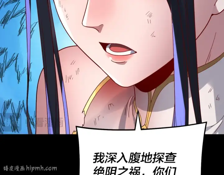 《我！天命大反派》第330话 小小惊喜图64