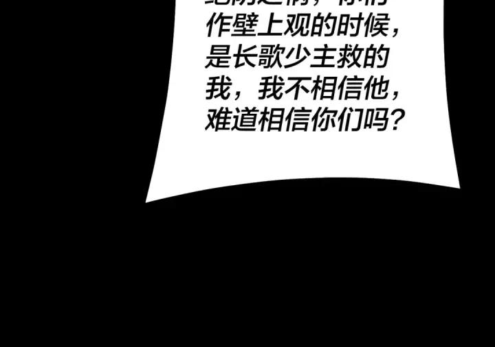 《我！天命大反派》第330话 小小惊喜图65