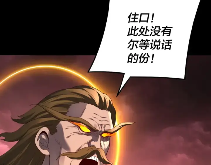 《我！天命大反派》第330话 小小惊喜图68