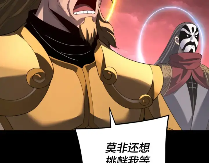 《我！天命大反派》第330话 小小惊喜图69