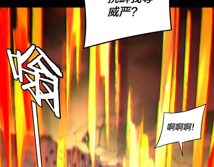 《我！天命大反派》第330话 小小惊喜图70