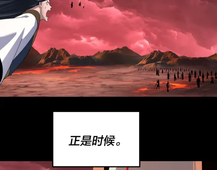 《我！天命大反派》第330话 小小惊喜图87