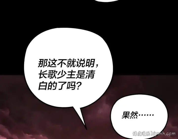 《我！天命大反派》第330话 小小惊喜图96