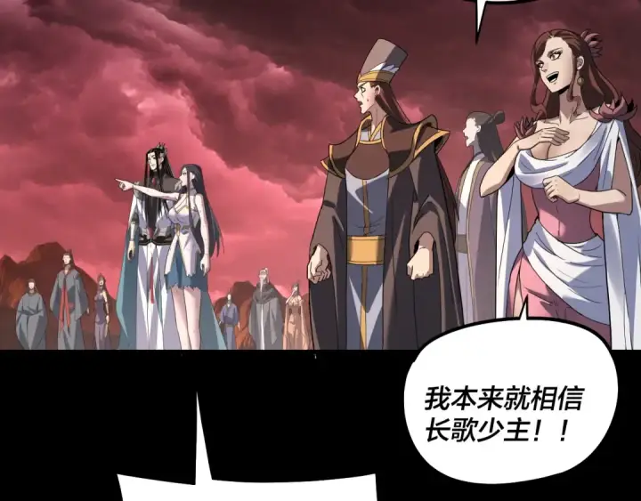 《我！天命大反派》第330话 小小惊喜图97