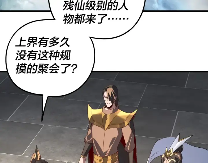 《我！天命大反派》第331话 仙儿揭穿顾长歌图10