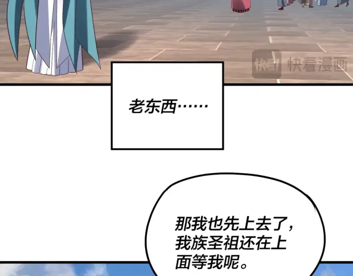 《我！天命大反派》第331话 仙儿揭穿顾长歌图100