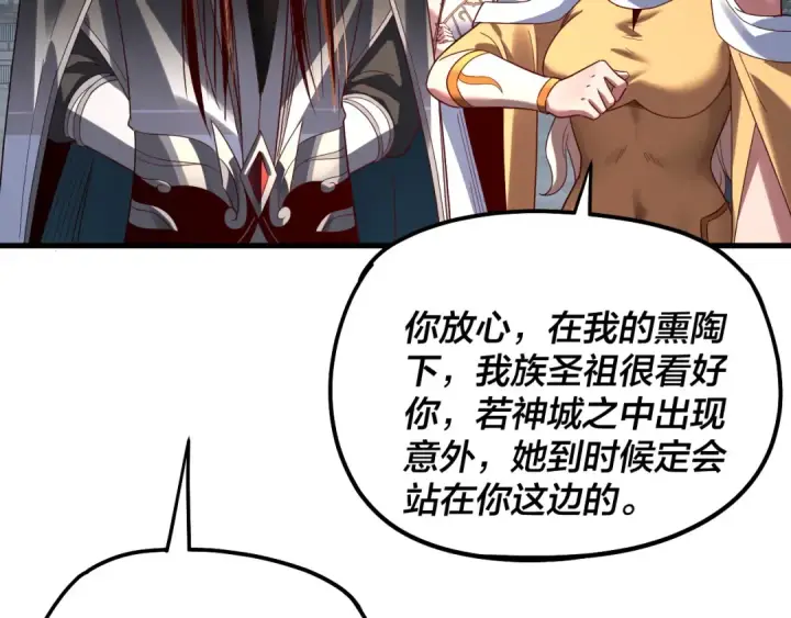 《我！天命大反派》第331话 仙儿揭穿顾长歌图102