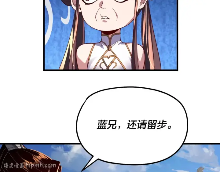 《我！天命大反派》第331话 仙儿揭穿顾长歌图104