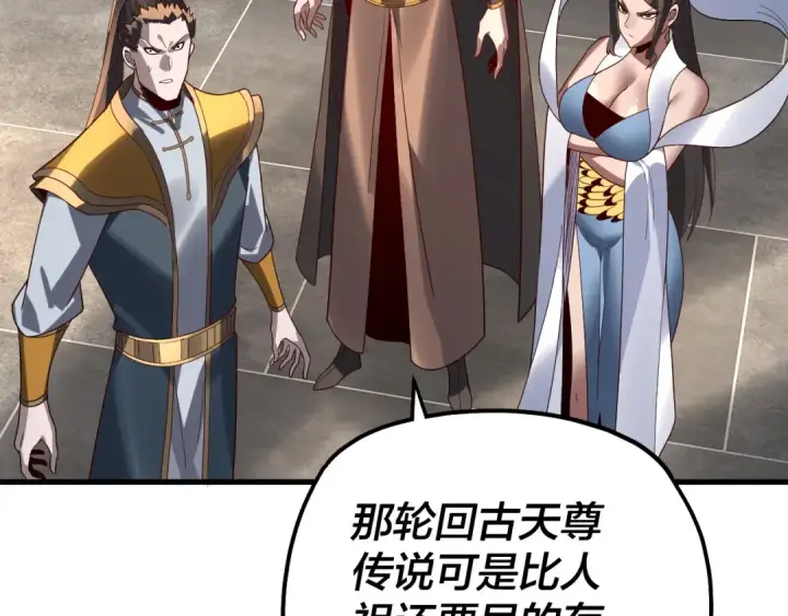 《我！天命大反派》第331话 仙儿揭穿顾长歌图11