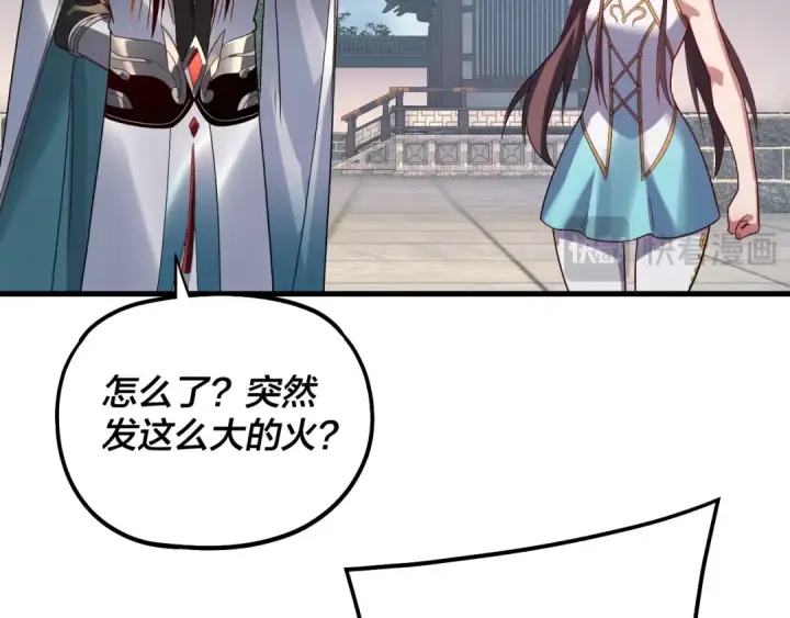 《我！天命大反派》第331话 仙儿揭穿顾长歌图116