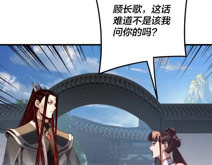 《我！天命大反派》第331话 仙儿揭穿顾长歌图117