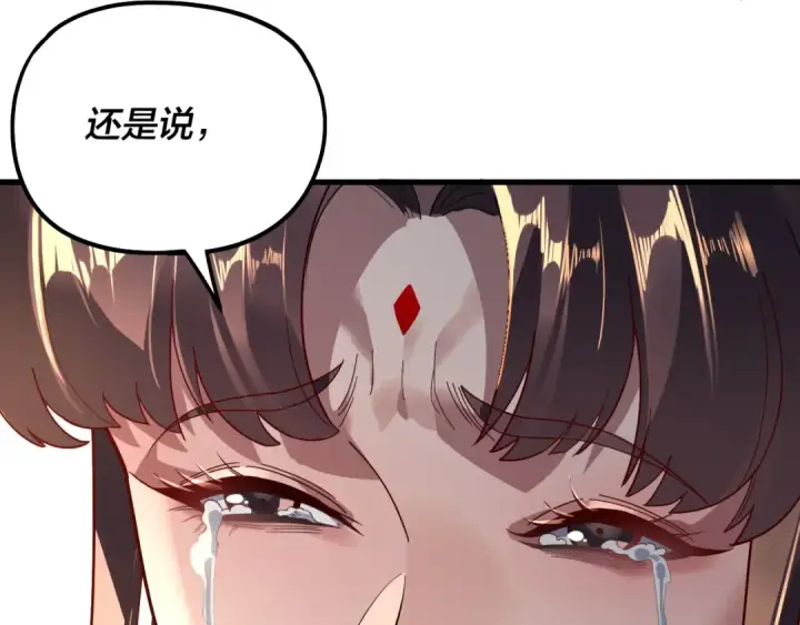 《我！天命大反派》第331话 仙儿揭穿顾长歌图122