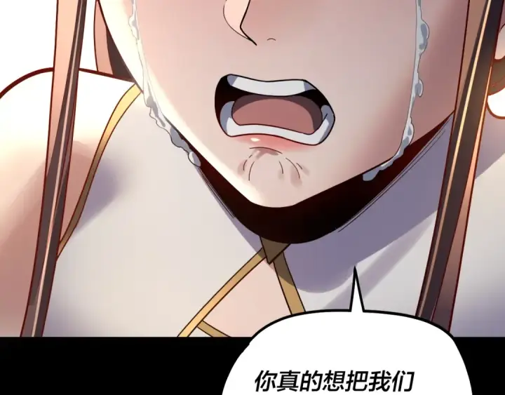 《我！天命大反派》第331话 仙儿揭穿顾长歌图123