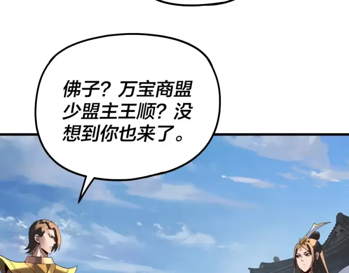《我！天命大反派》第331话 仙儿揭穿顾长歌图17