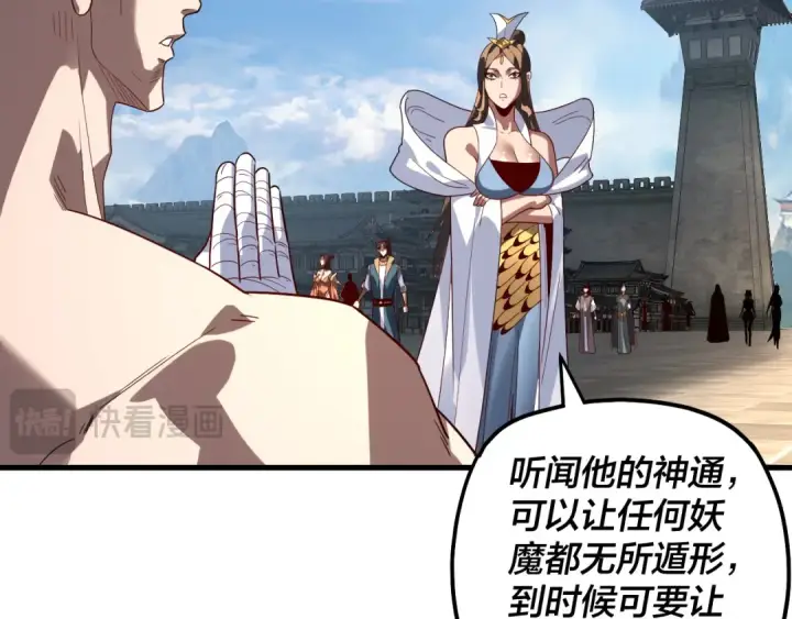 《我！天命大反派》第331话 仙儿揭穿顾长歌图20
