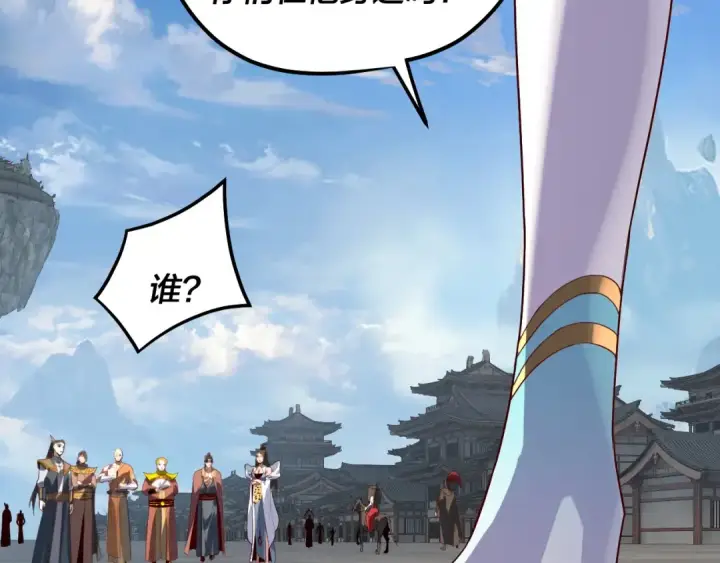 《我！天命大反派》第331话 仙儿揭穿顾长歌图22