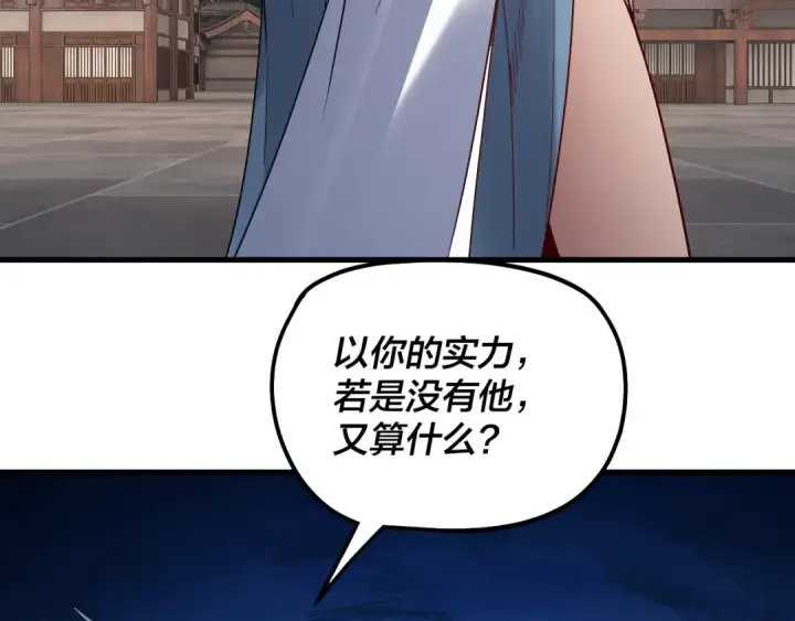 《我！天命大反派》第331话 仙儿揭穿顾长歌图27