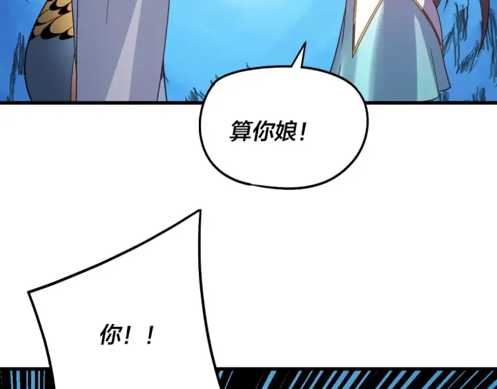 《我！天命大反派》第331话 仙儿揭穿顾长歌图29