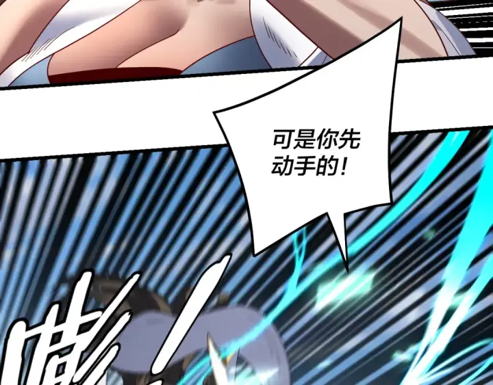 《我！天命大反派》第331话 仙儿揭穿顾长歌图31