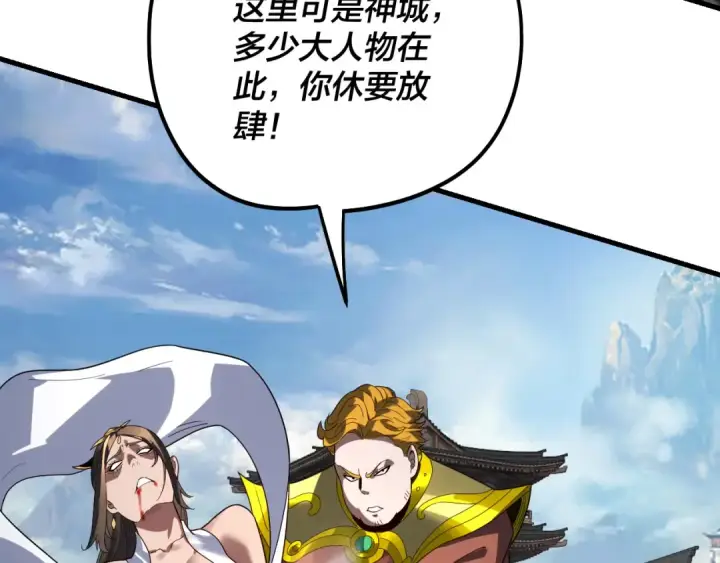 《我！天命大反派》第331话 仙儿揭穿顾长歌图34