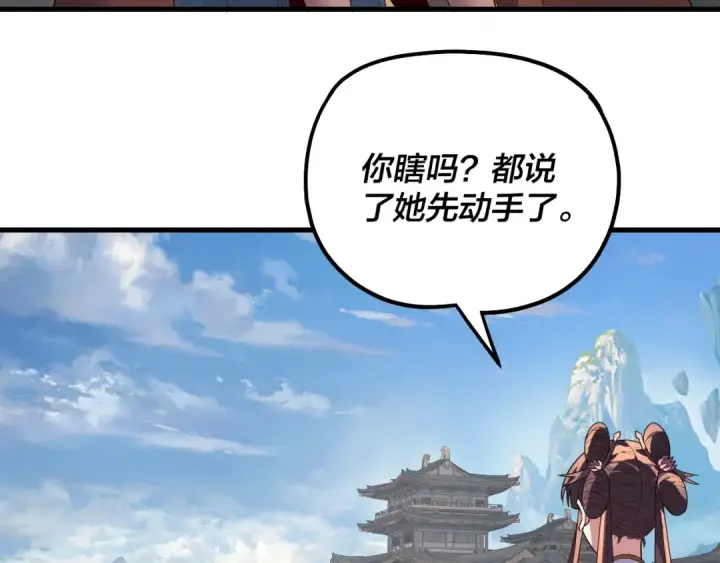 《我！天命大反派》第331话 仙儿揭穿顾长歌图36