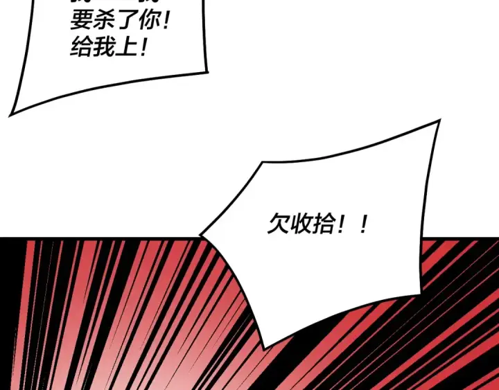《我！天命大反派》第331话 仙儿揭穿顾长歌图38