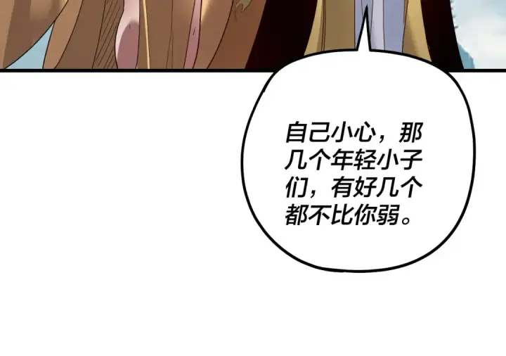 《我！天命大反派》第331话 仙儿揭穿顾长歌图45