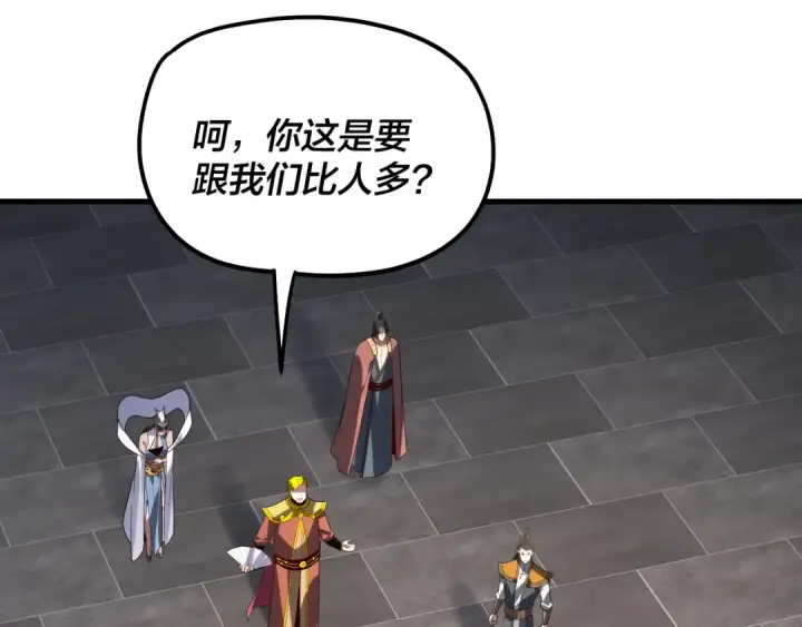 《我！天命大反派》第331话 仙儿揭穿顾长歌图46