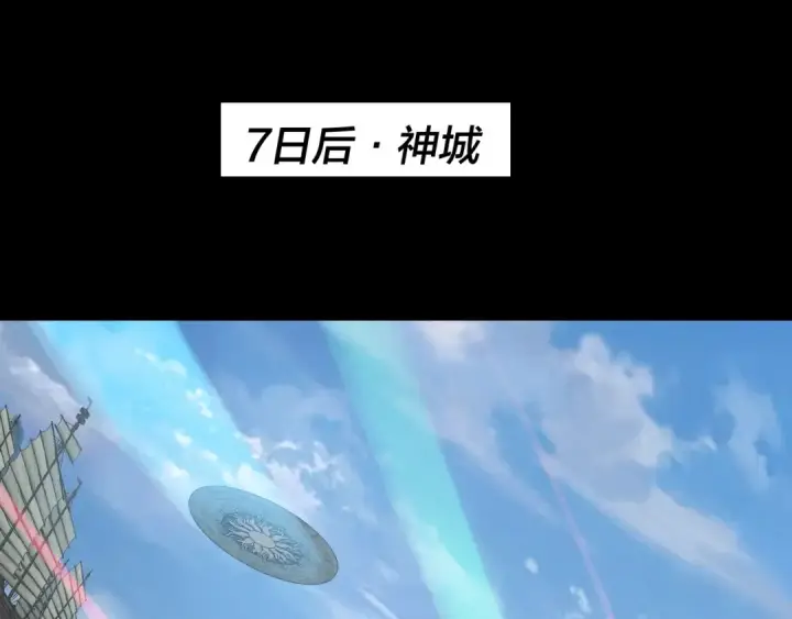 《我！天命大反派》第331话 仙儿揭穿顾长歌图6