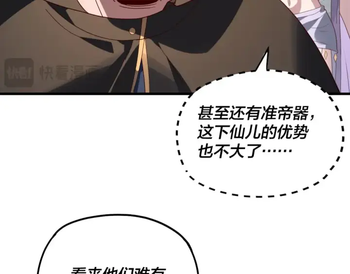 《我！天命大反派》第331话 仙儿揭穿顾长歌图60