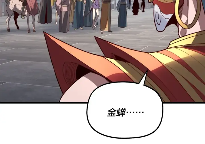 《我！天命大反派》第331话 仙儿揭穿顾长歌图65