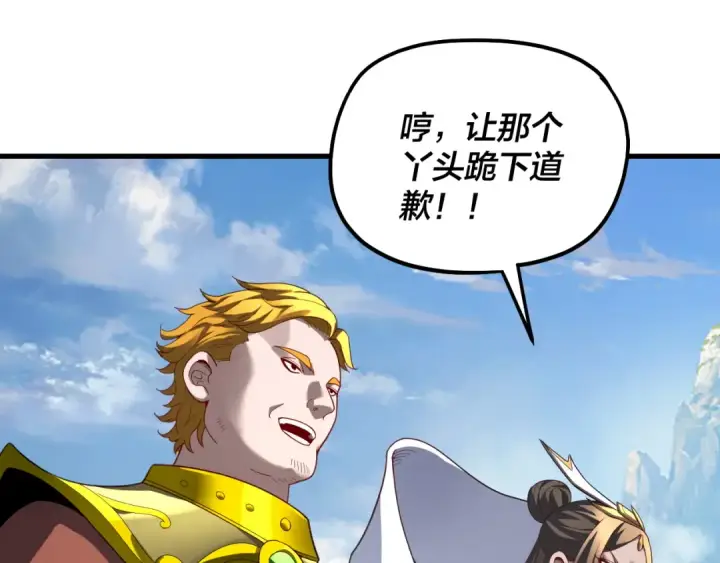 《我！天命大反派》第331话 仙儿揭穿顾长歌图66