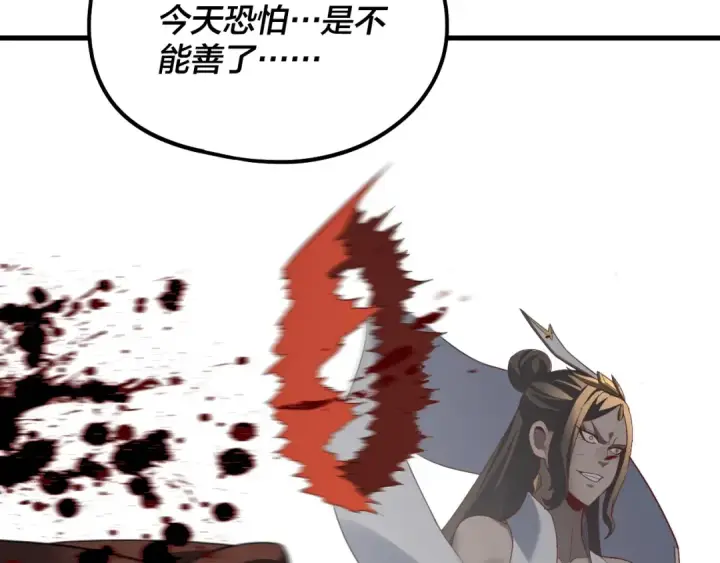 《我！天命大反派》第331话 仙儿揭穿顾长歌图68