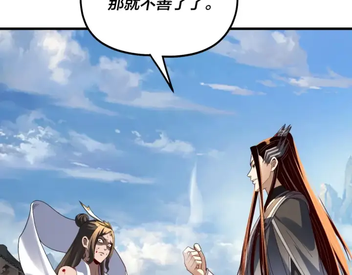 《我！天命大反派》第331话 仙儿揭穿顾长歌图70