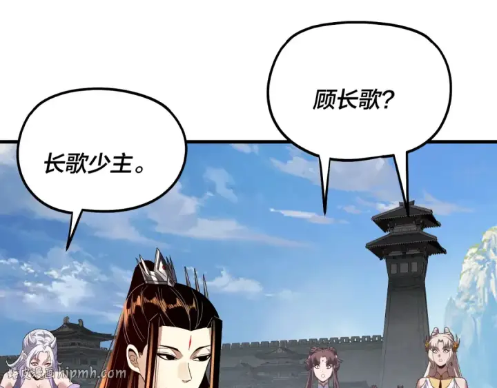 《我！天命大反派》第331话 仙儿揭穿顾长歌图72