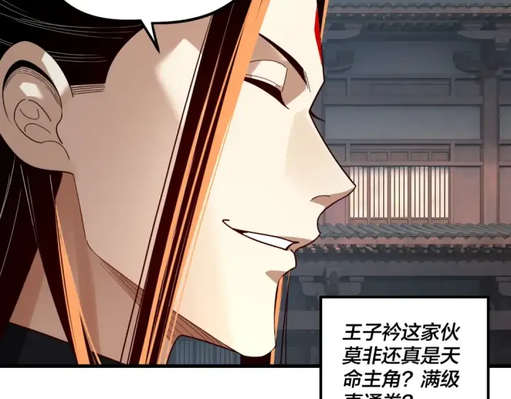 《我！天命大反派》第331话 仙儿揭穿顾长歌图79