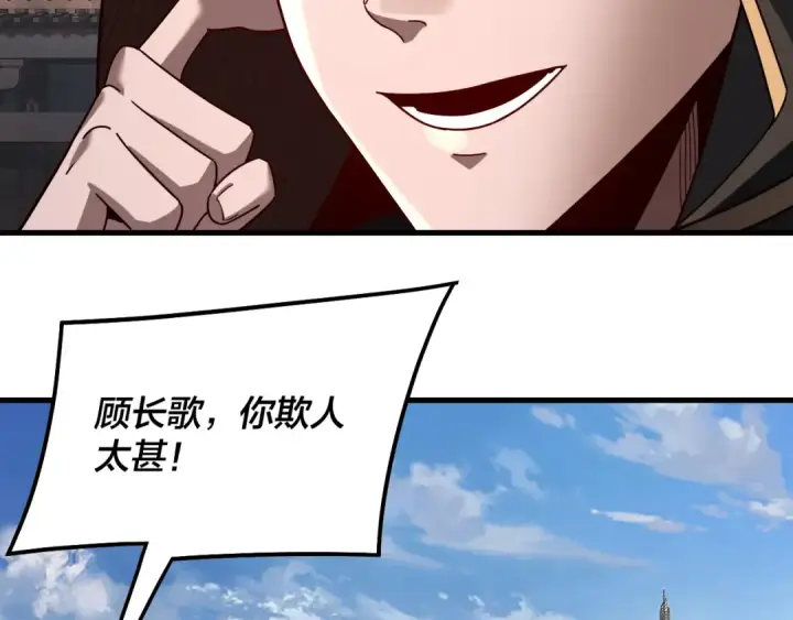 《我！天命大反派》第331话 仙儿揭穿顾长歌图81