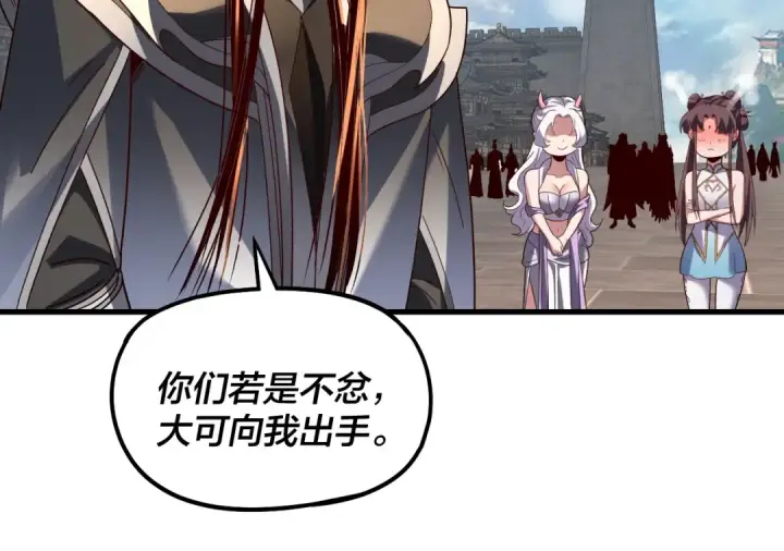 《我！天命大反派》第331话 仙儿揭穿顾长歌图85