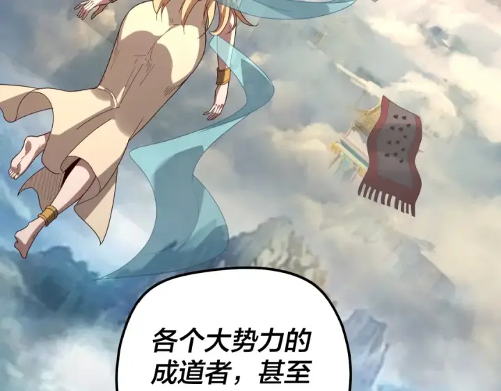 《我！天命大反派》第331话 仙儿揭穿顾长歌图9