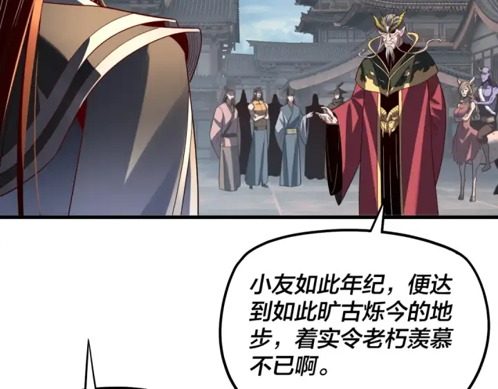 《我！天命大反派》第331话 仙儿揭穿顾长歌图93